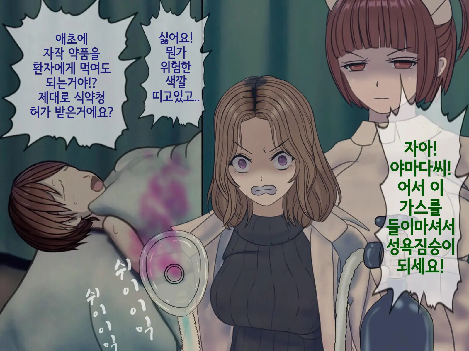 Sakusei Byoutou (9) ~Seikaku Saiaku No Nurse Shika Inai Byouin De Shasei Kanri Seikatsu~ | 착정병원9~ 성격 나쁜 간호사들밖에 없는 병원에서 사정관리생활~
